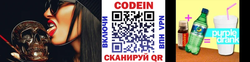 магазин продажи наркотиков  mega вход  Кодеин напиток Lean (лин)  Отрадная 