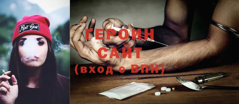 кракен вход  Отрадная  ГЕРОИН Heroin 