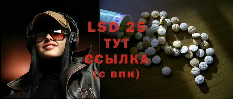 где найти   МЕГА вход  Лсд 25 экстази ecstasy  Отрадная 