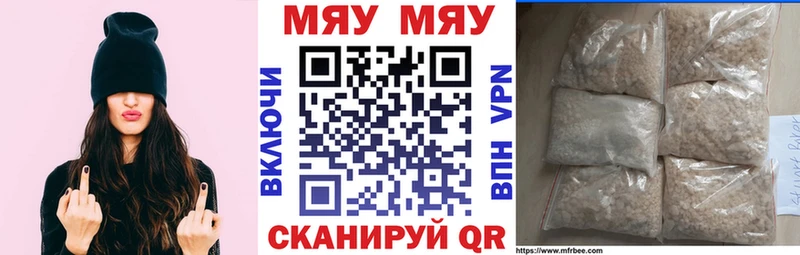 МЯУ-МЯУ мяу мяу  где продают   Отрадная 